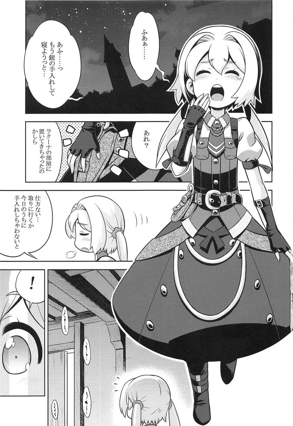 (SC62) [Kazeuma (Minami Star)] Shin Sekaiju no Anone (Etrian Odyssey) - Page 3
