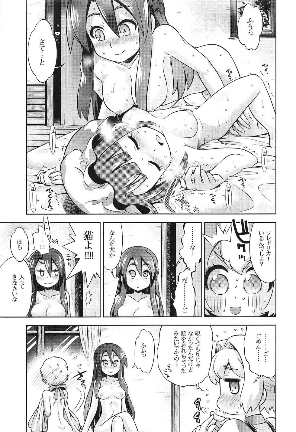 (SC62) [Kazeuma (Minami Star)] Shin Sekaiju no Anone (Etrian Odyssey) - Page 7