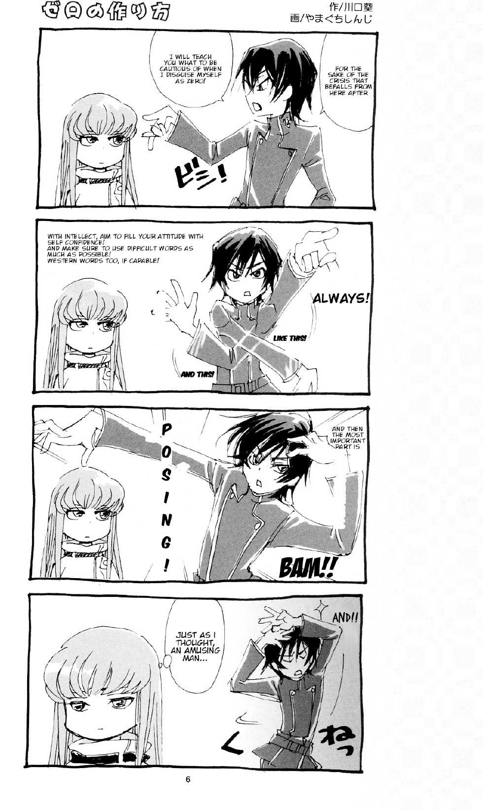 (C75) [Yamaguchirou (Yamaguchi Shinji)] ACCOMPLICE (CODE GEASS: Lelouch of the Rebellion) [English] [Kenren] - Page 5