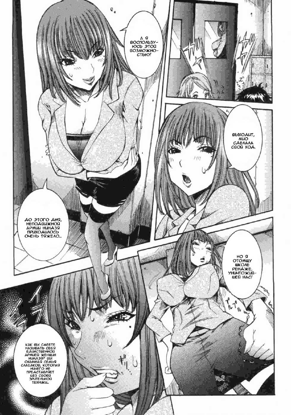 [Nico Pun Nise] Ch. 07: Inkon Soujutsu | Глава 07: Техника манипуляции (Haramitai Kanojo) [Russian] [TAboO] - Page 3