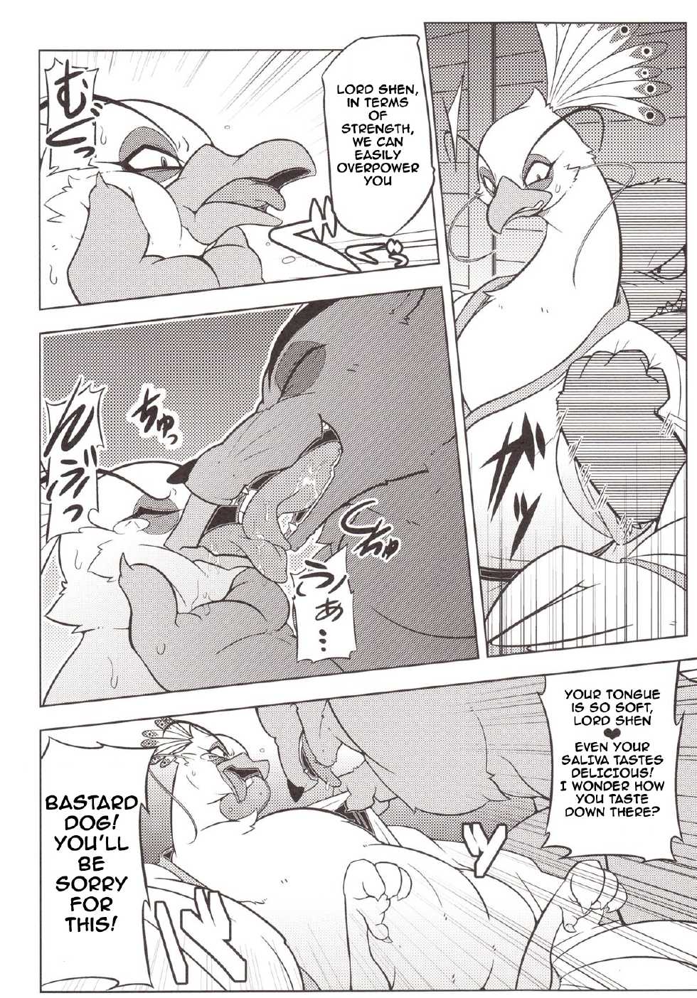 (Kemoket 2) [Mercuro (ri suou)] Rougun no Tori (Kung Fu Panda 2) [English] [Wolves' Birdcage] - Page 7