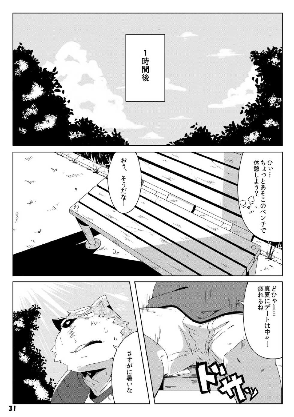 (C84) [Ryuusei Potechi (Various)] Doshigata Immoral - Page 33