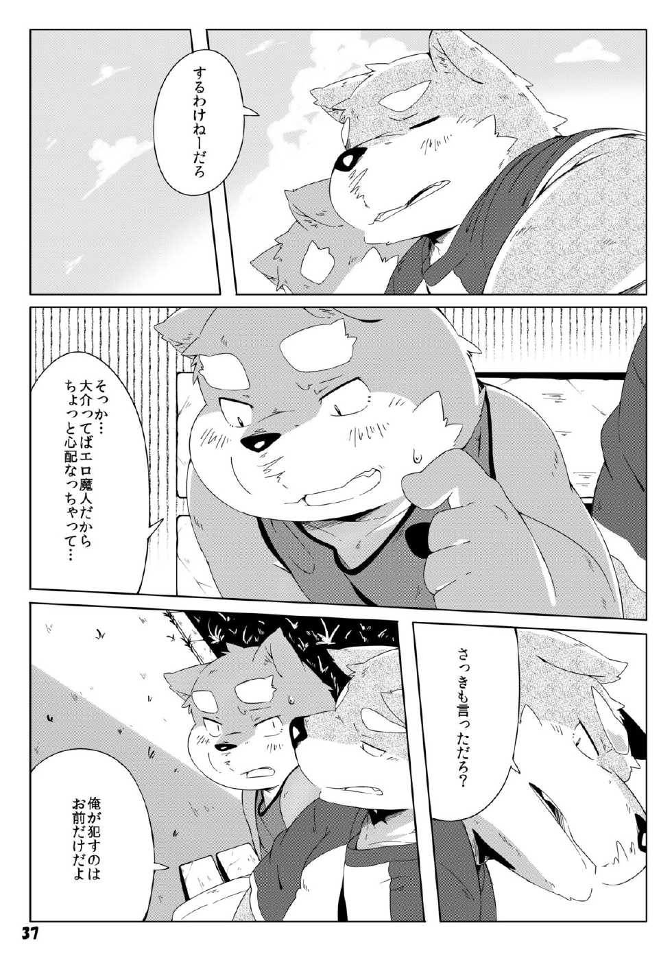 (C84) [Ryuusei Potechi (Various)] Doshigata Immoral - Page 39
