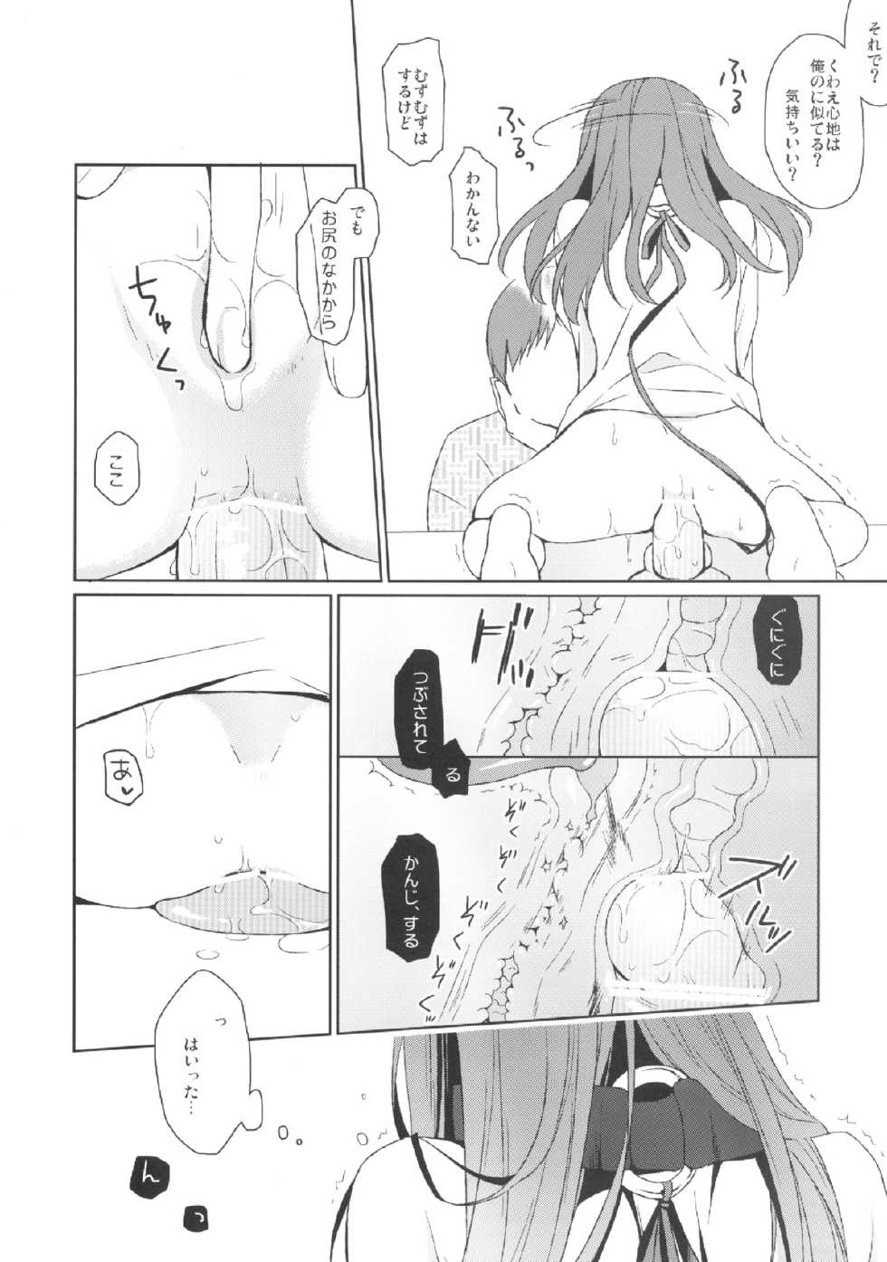 (SC60) [Hitsuji-1ban-Shibori (Hitsuji Hako)] Kanojo no Pet Jinsei 2 - Page 14