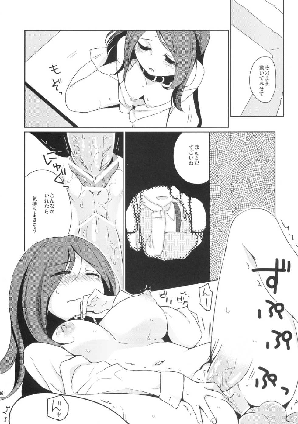 (SC60) [Hitsuji-1ban-Shibori (Hitsuji Hako)] Kanojo no Pet Jinsei 2 - Page 16