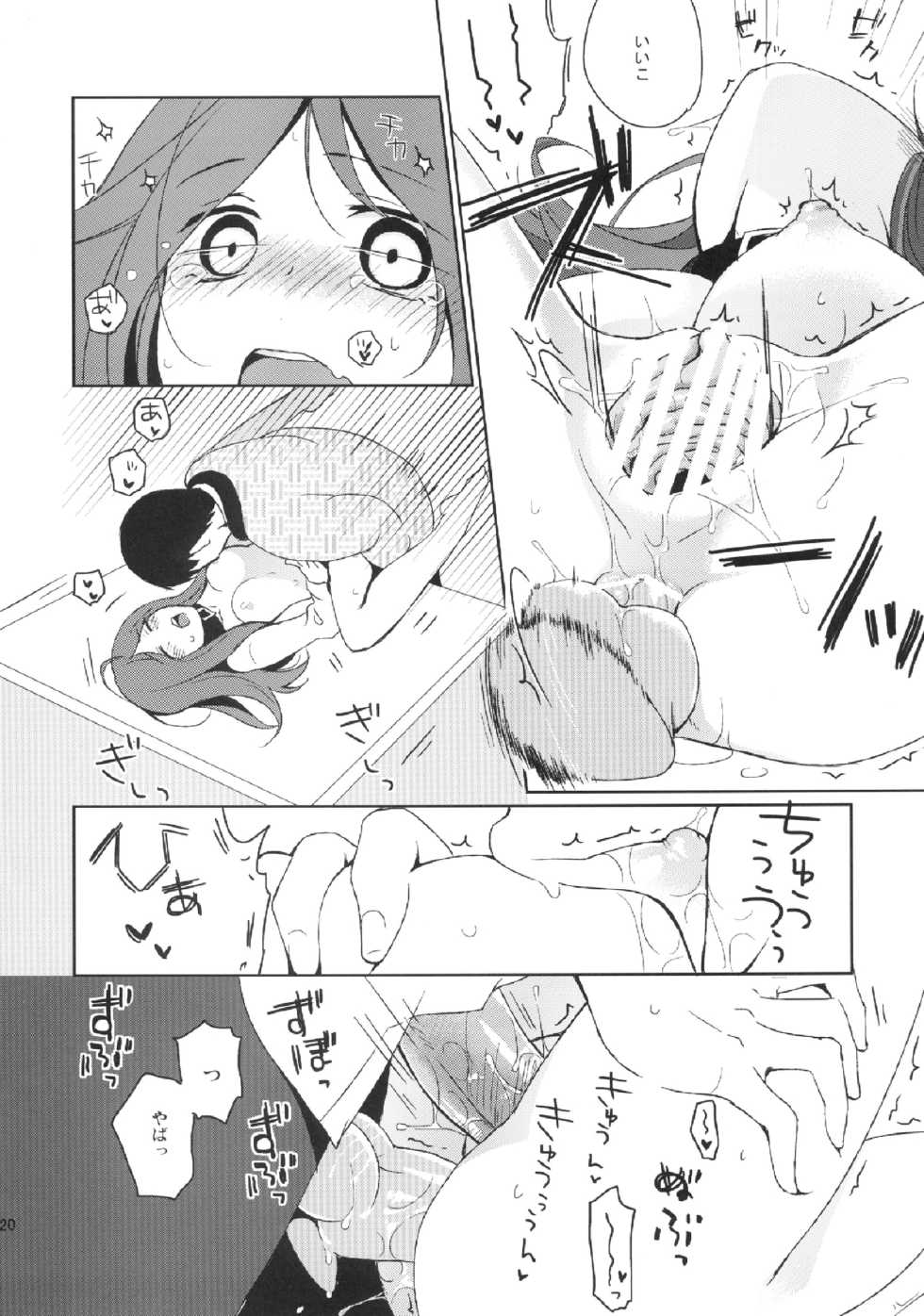 (SC60) [Hitsuji-1ban-Shibori (Hitsuji Hako)] Kanojo no Pet Jinsei 2 - Page 20