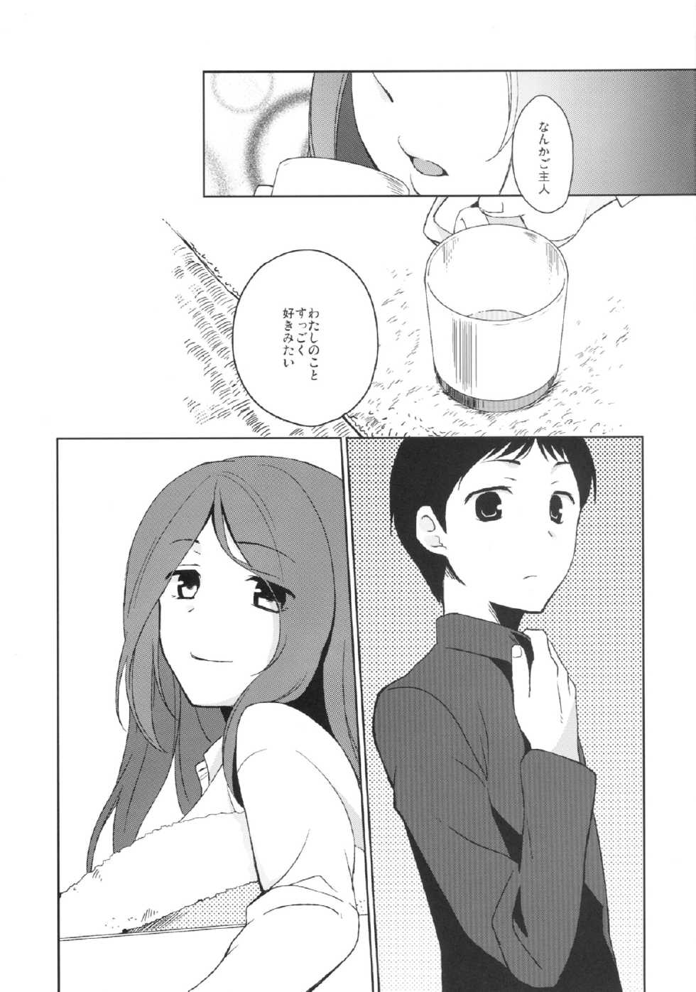 (SC60) [Hitsuji-1ban-Shibori (Hitsuji Hako)] Kanojo no Pet Jinsei 2 - Page 25