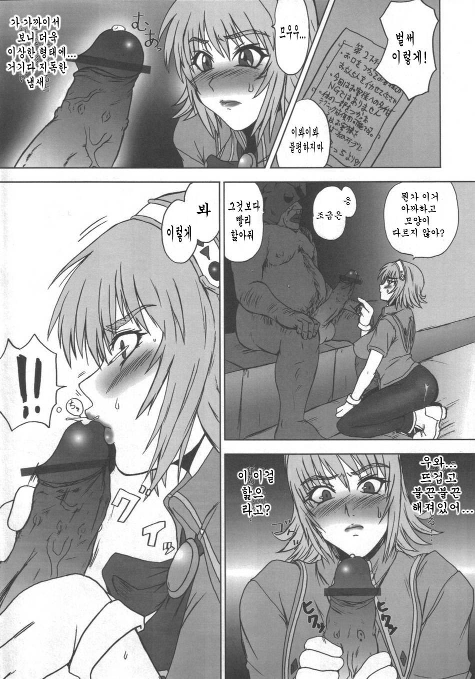 (C69) [Dashigara 100% (Minpei Ichigo)] Cassandra Densetsu | Casandeula Jeonseol (SoulCalibur) [Korean] - Page 9