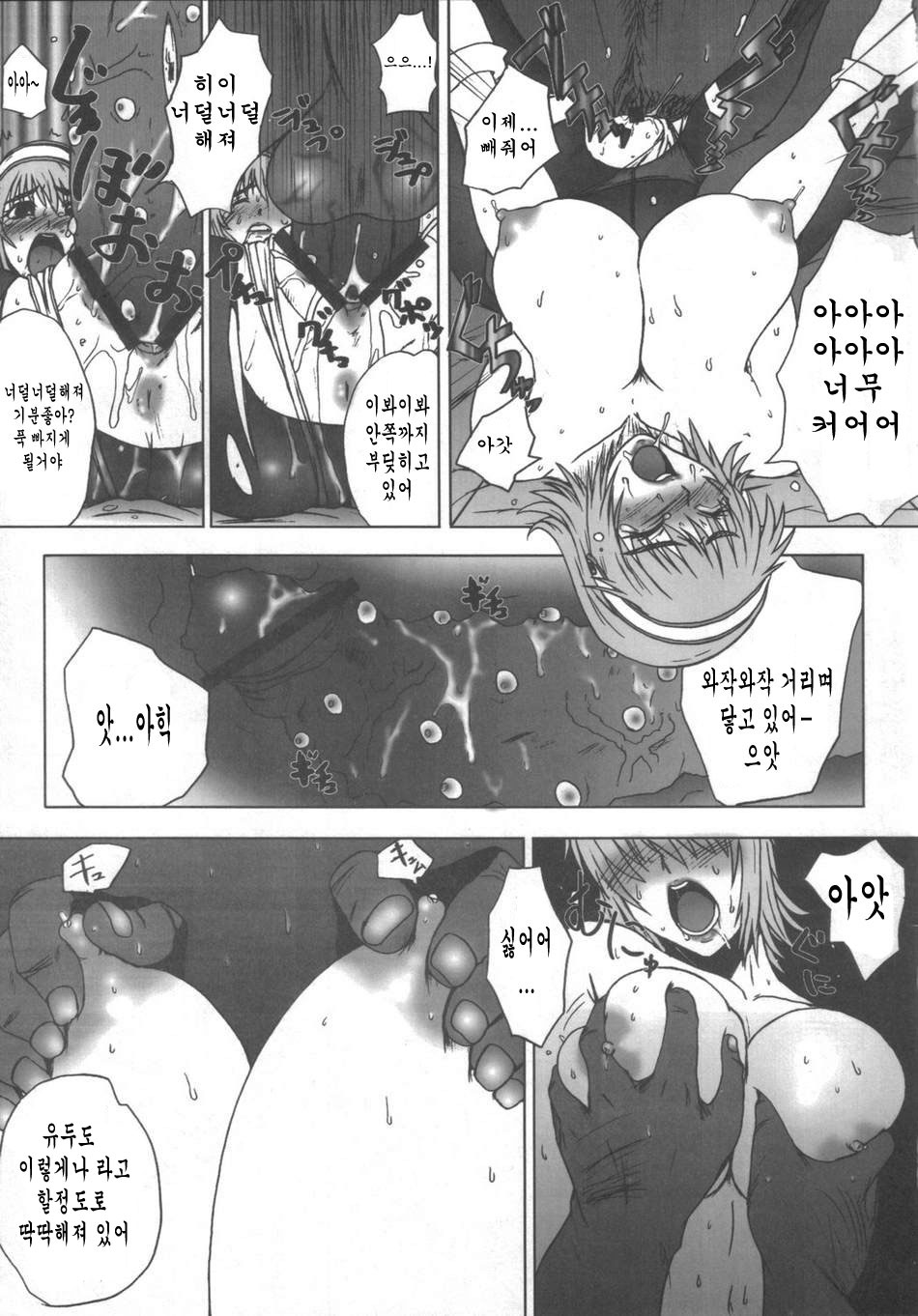 (C69) [Dashigara 100% (Minpei Ichigo)] Cassandra Densetsu | Casandeula Jeonseol (SoulCalibur) [Korean] - Page 20
