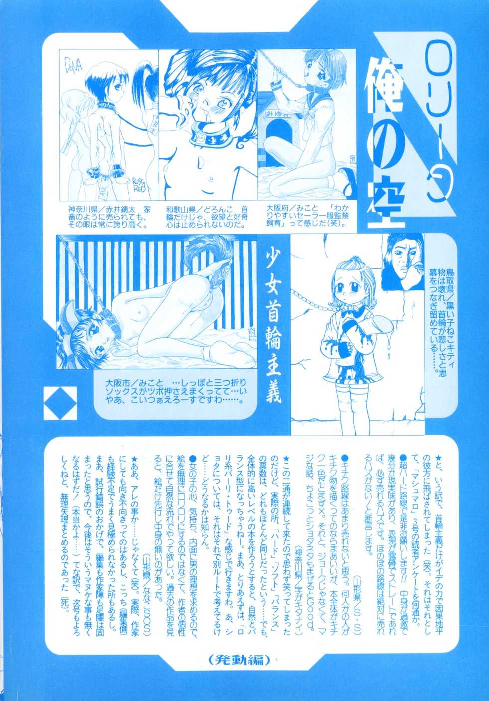 [Anthology] Comic Alice Club Vol. 1 - Page 4