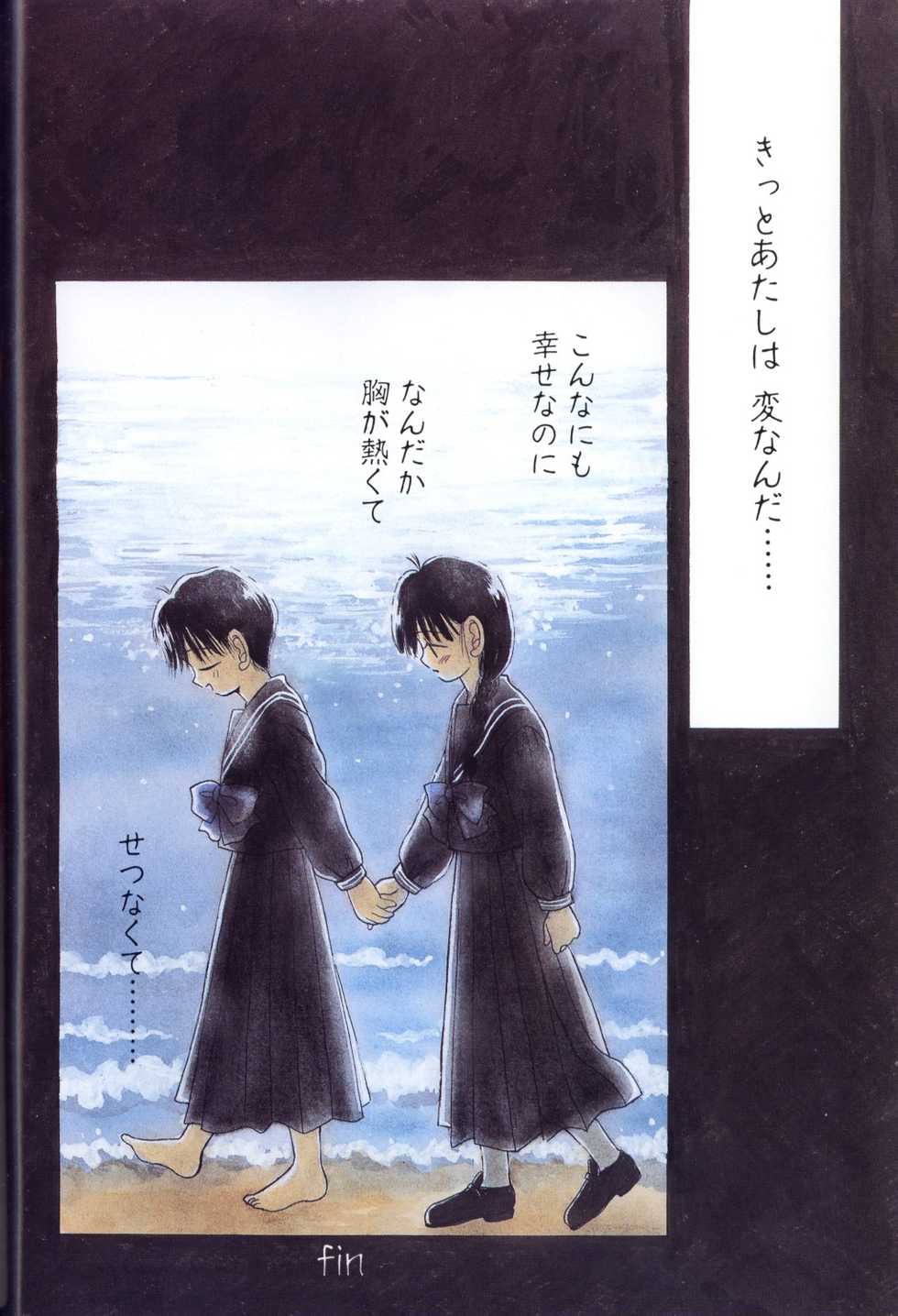 [Anthology] Comic Alice Club Vol. 1 - Page 8