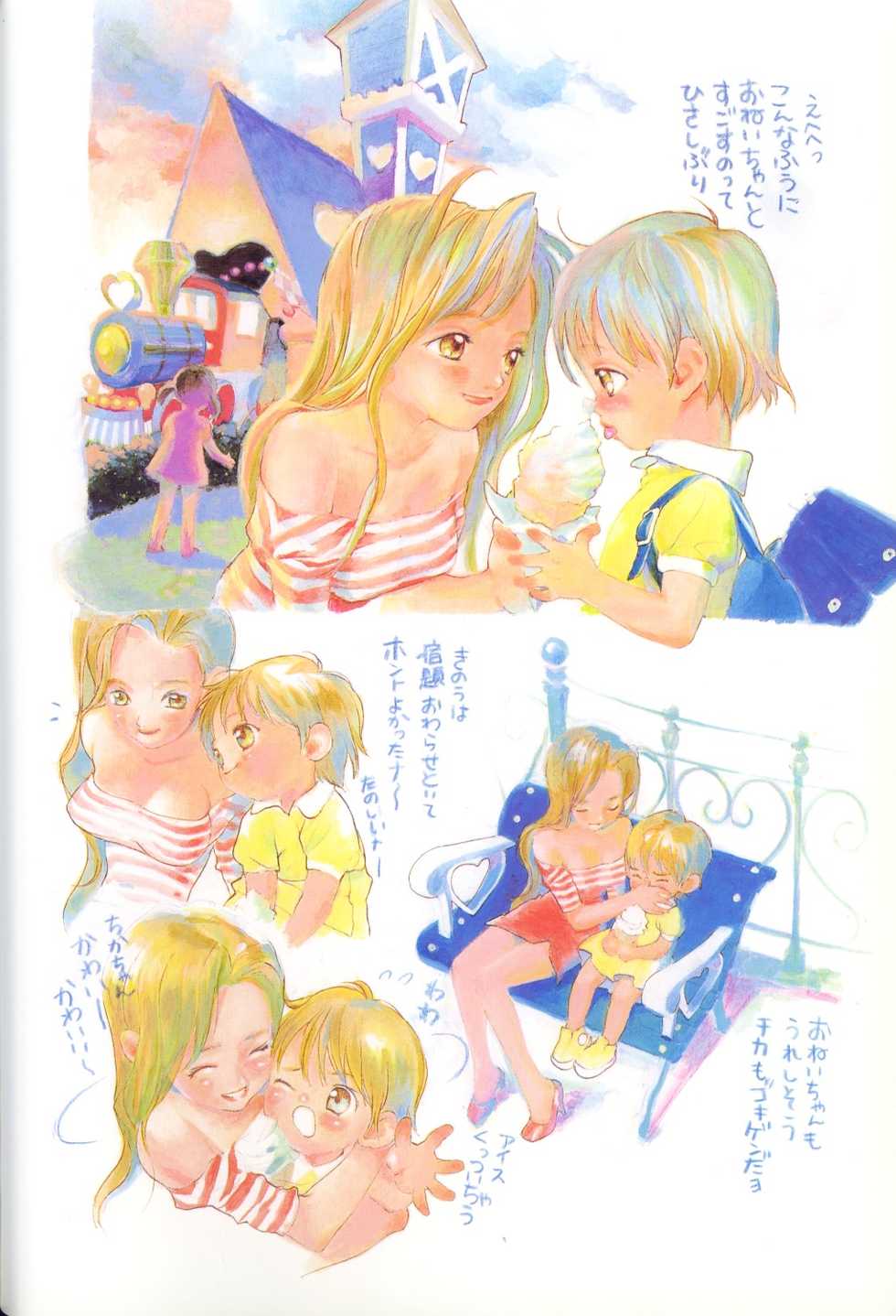 [Anthology] Comic Alice Club Vol. 1 - Page 10