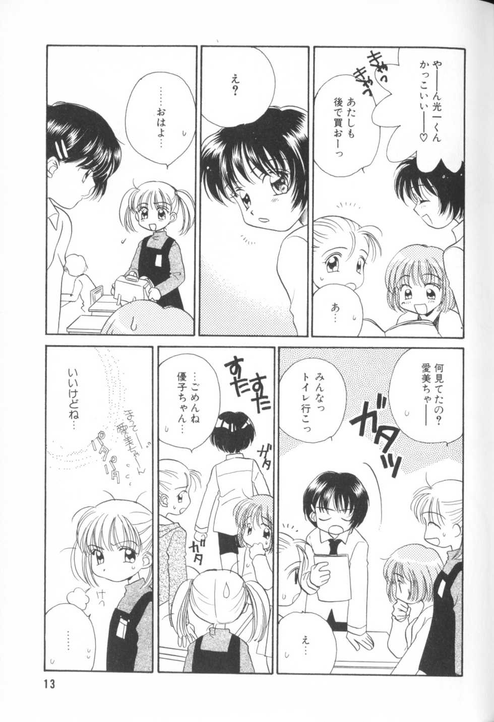 [Anthology] Comic Alice Club Vol. 1 - Page 15