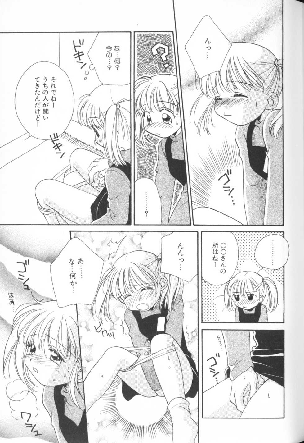 [Anthology] Comic Alice Club Vol. 1 - Page 19