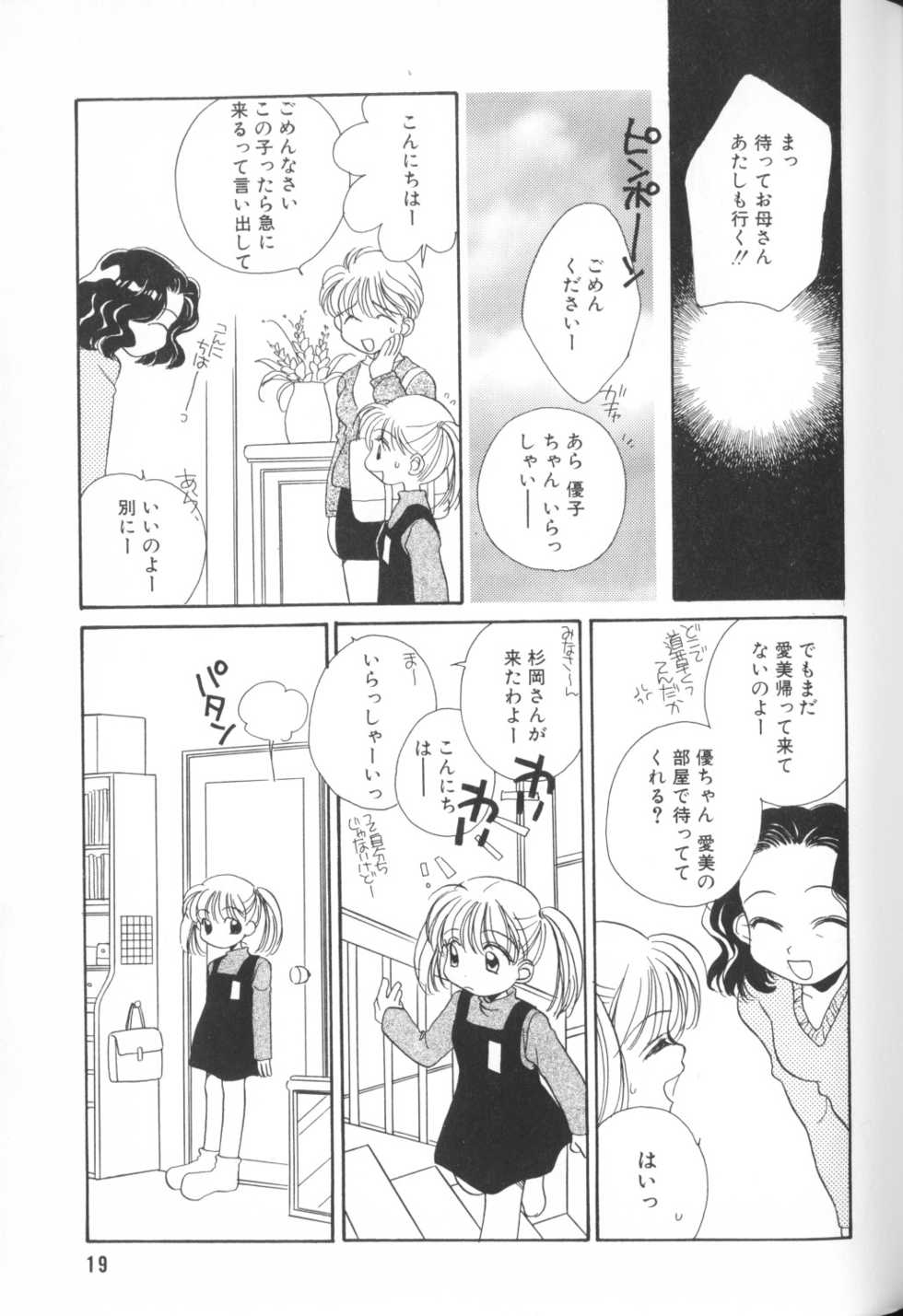 [Anthology] Comic Alice Club Vol. 1 - Page 21