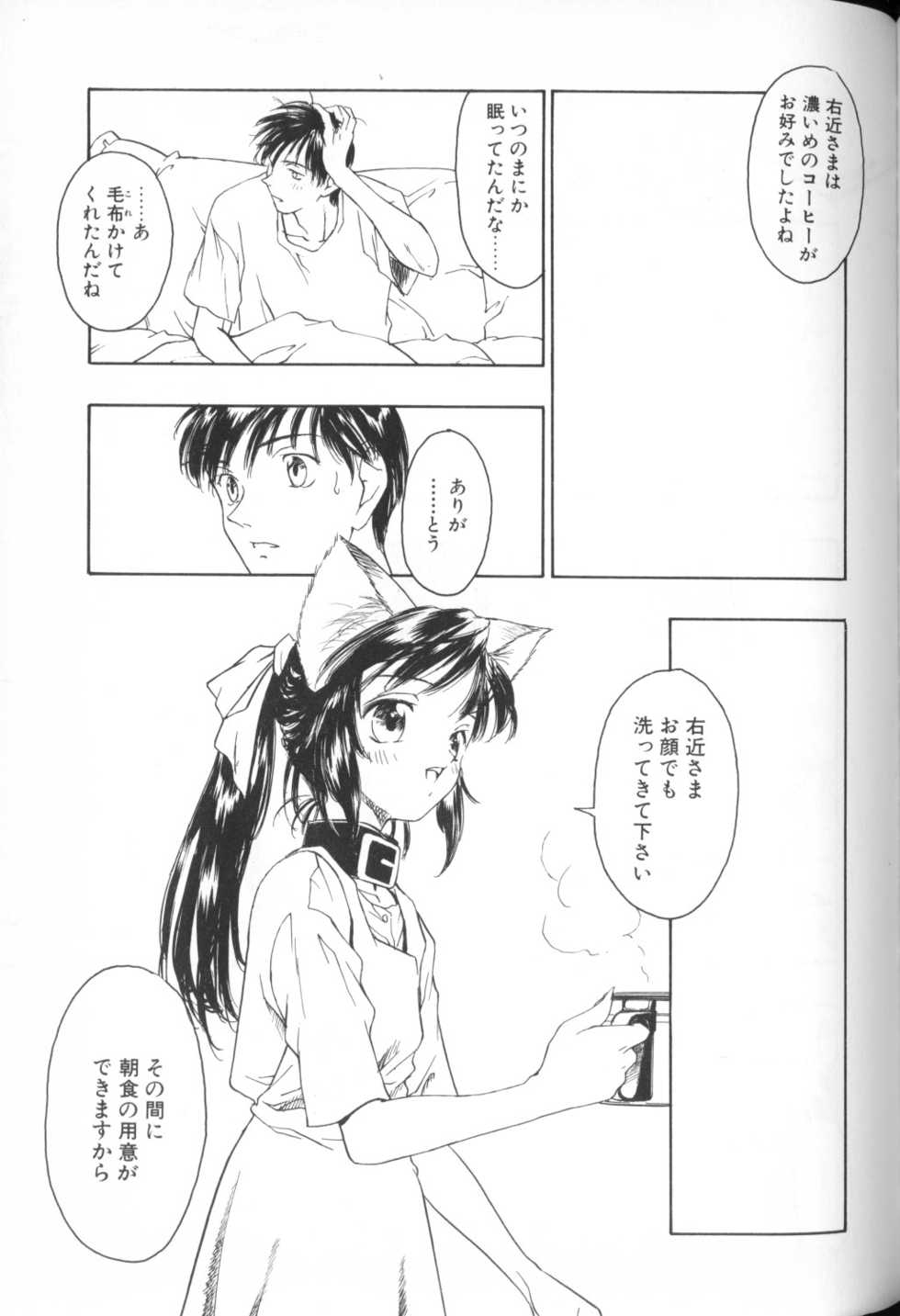 [Anthology] Comic Alice Club Vol. 1 - Page 33