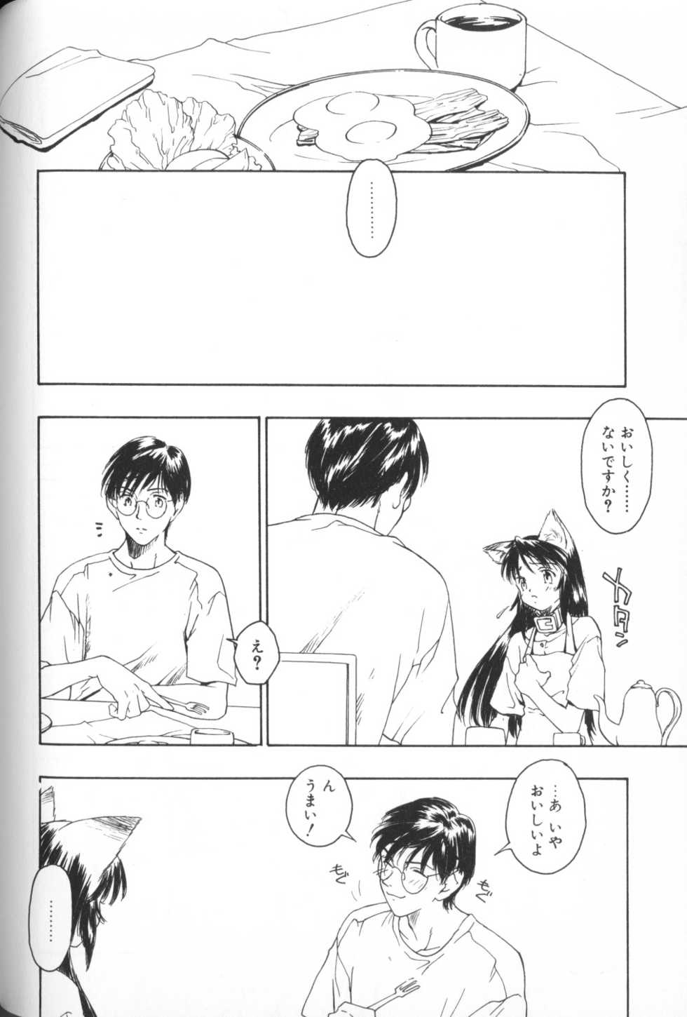 [Anthology] Comic Alice Club Vol. 1 - Page 34