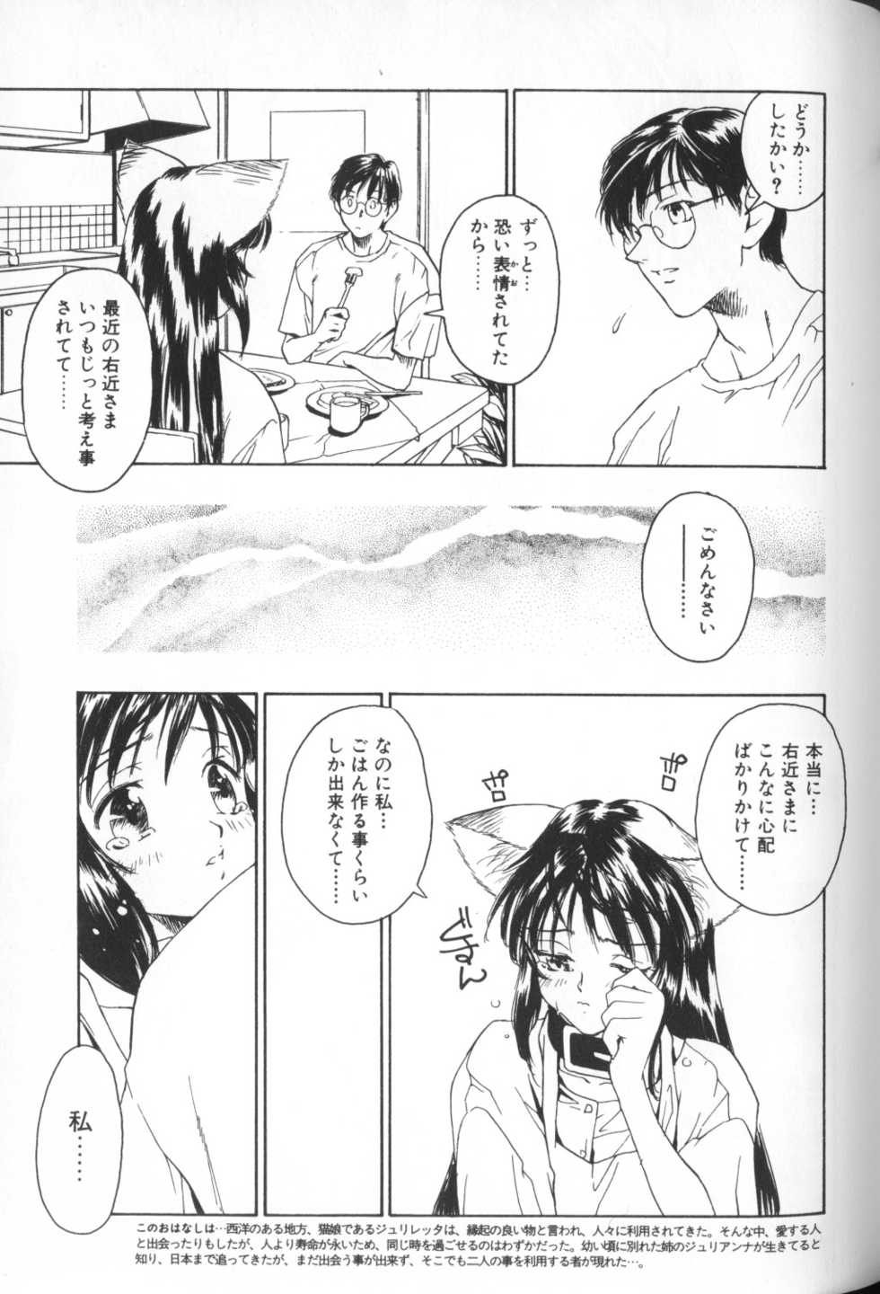[Anthology] Comic Alice Club Vol. 1 - Page 35
