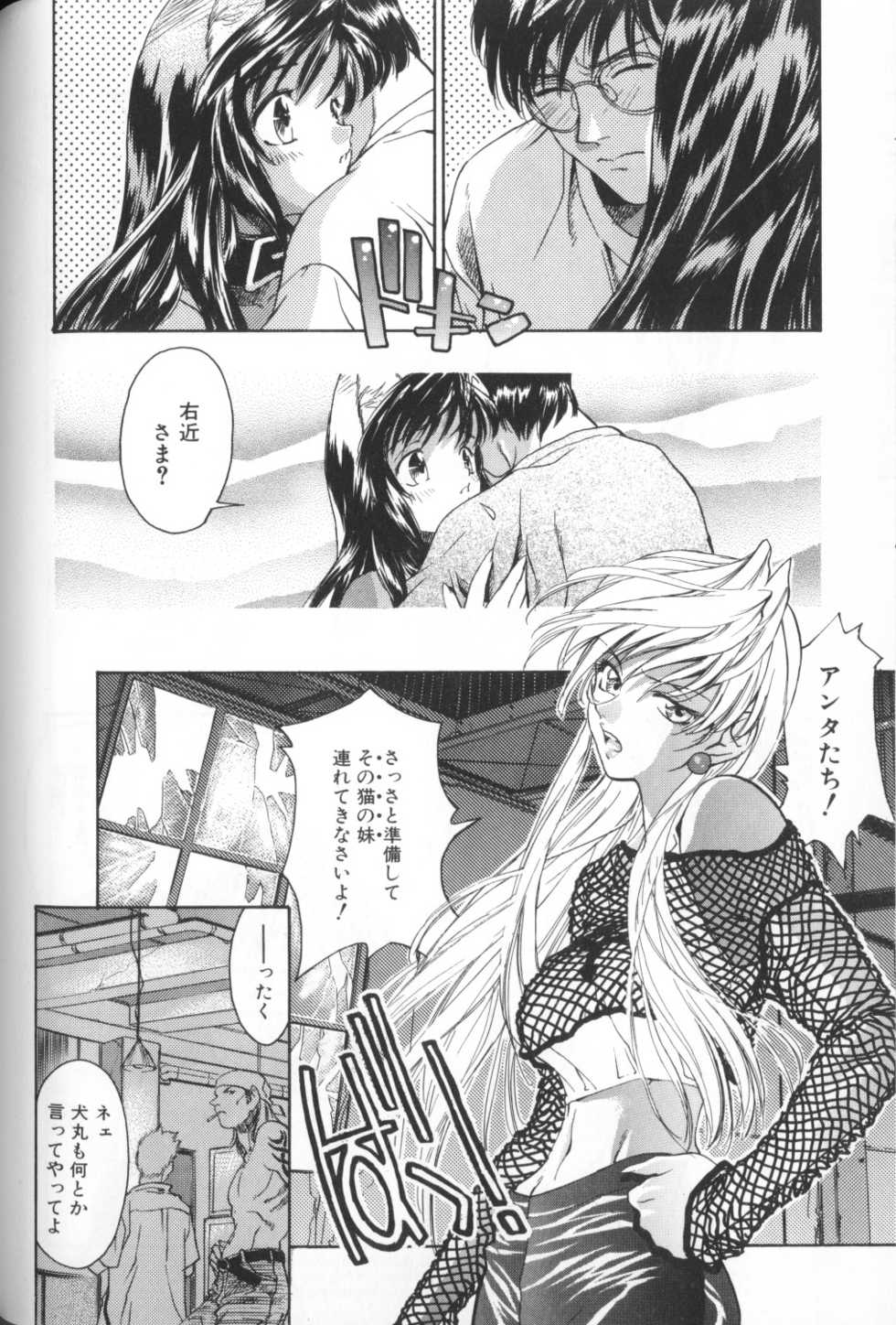 [Anthology] Comic Alice Club Vol. 1 - Page 36
