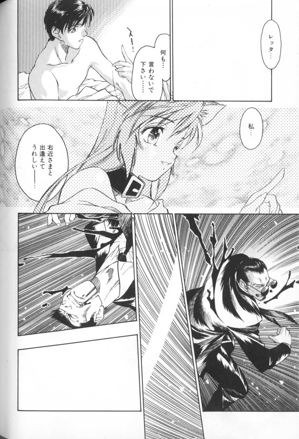 [Anthology] Comic Alice Club Vol. 1 - Page 40