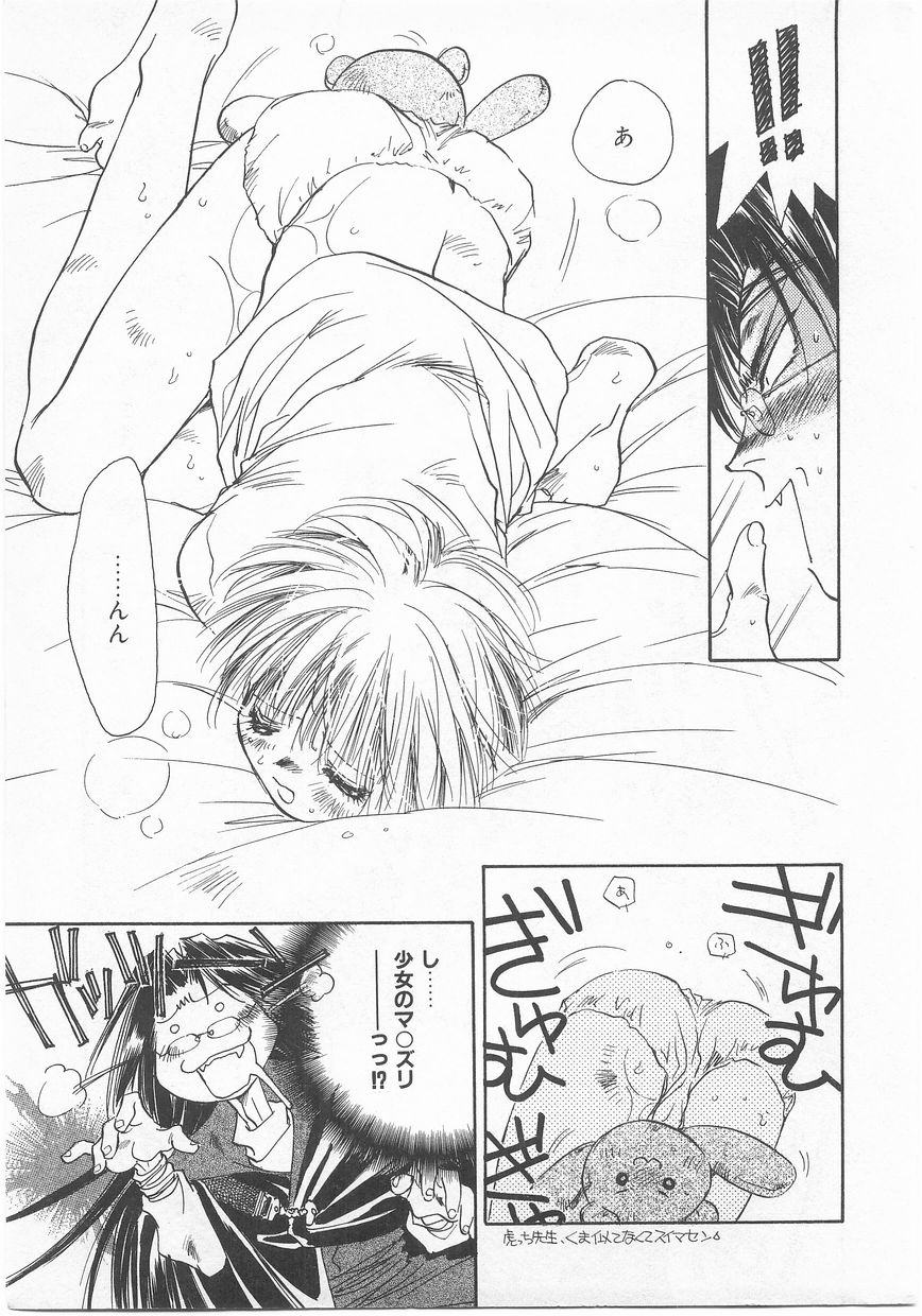 [Anthology] Comic Alice Club Vol. 2 - Page 18