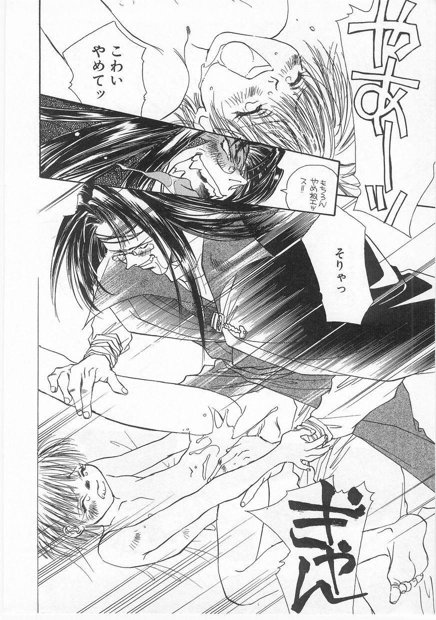 [Anthology] Comic Alice Club Vol. 2 - Page 25