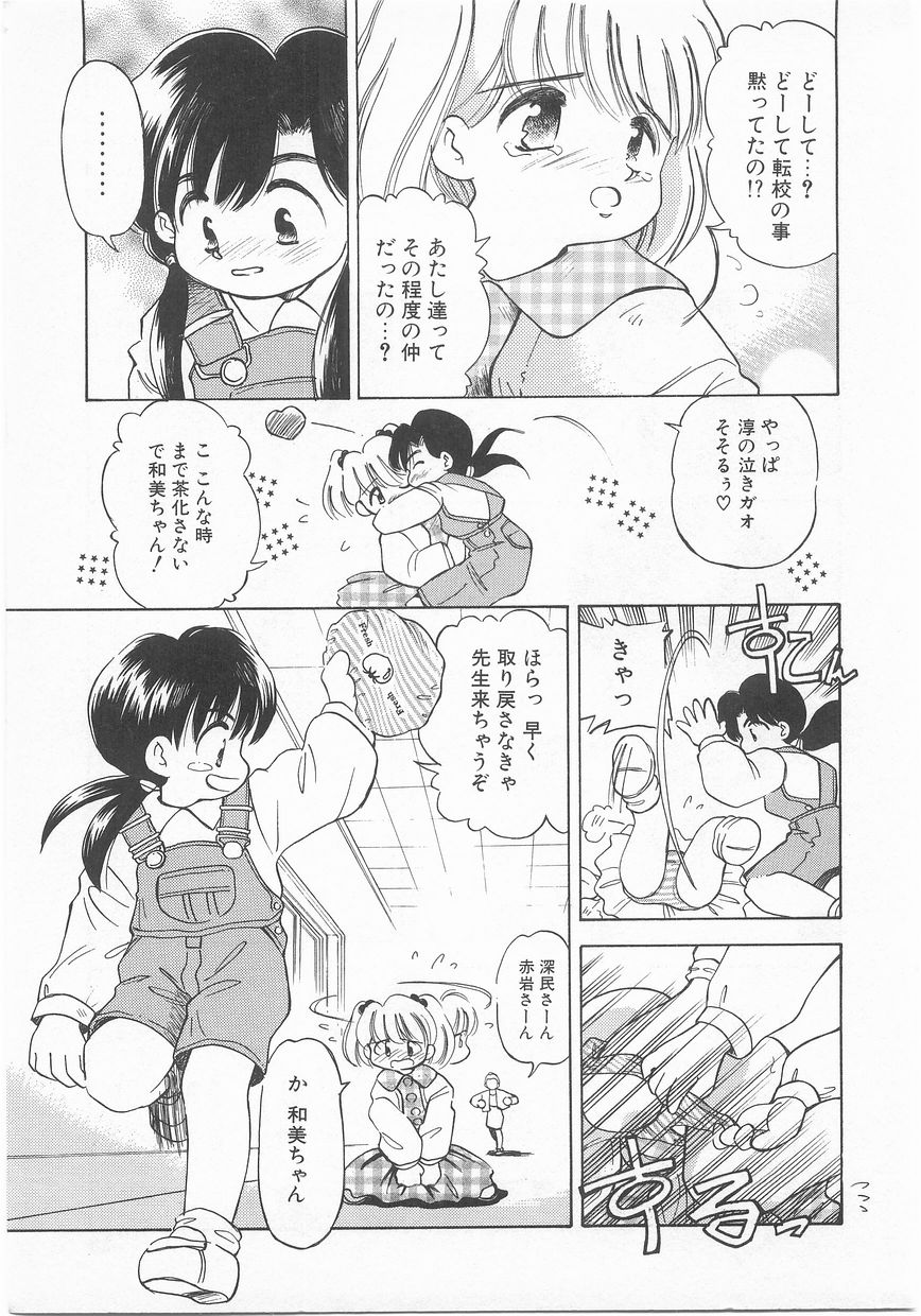 [Anthology] Comic Alice Club Vol. 2 - Page 30