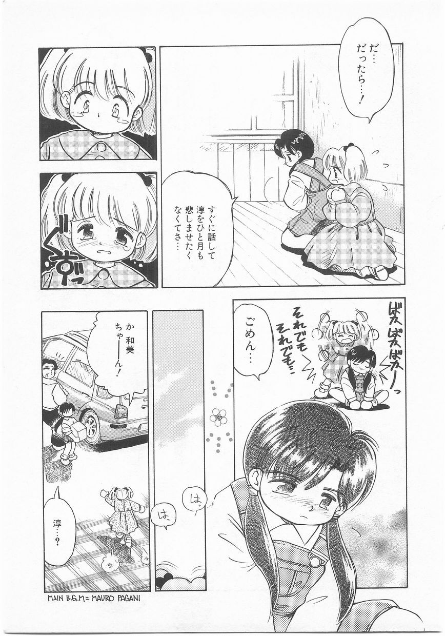 [Anthology] Comic Alice Club Vol. 2 - Page 36
