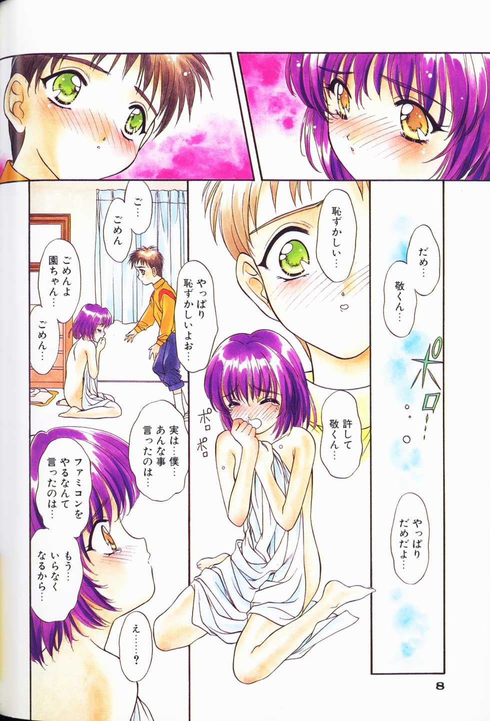 [Anthology] Comic Alice Club Vol. 3 - Page 9