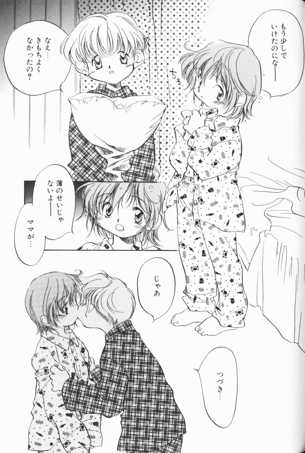 [Anthology] Comic Alice Club Vol. 3 - Page 14
