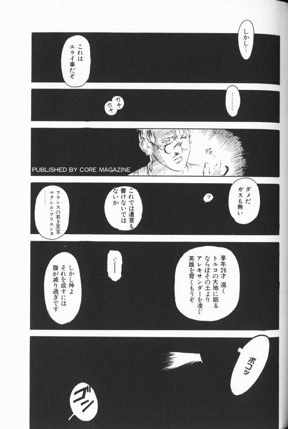 [Anthology] Comic Alice Club Vol. 3 - Page 28