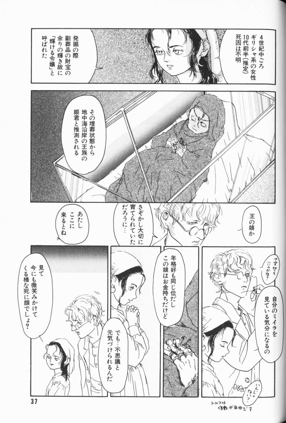 [Anthology] Comic Alice Club Vol. 3 - Page 38