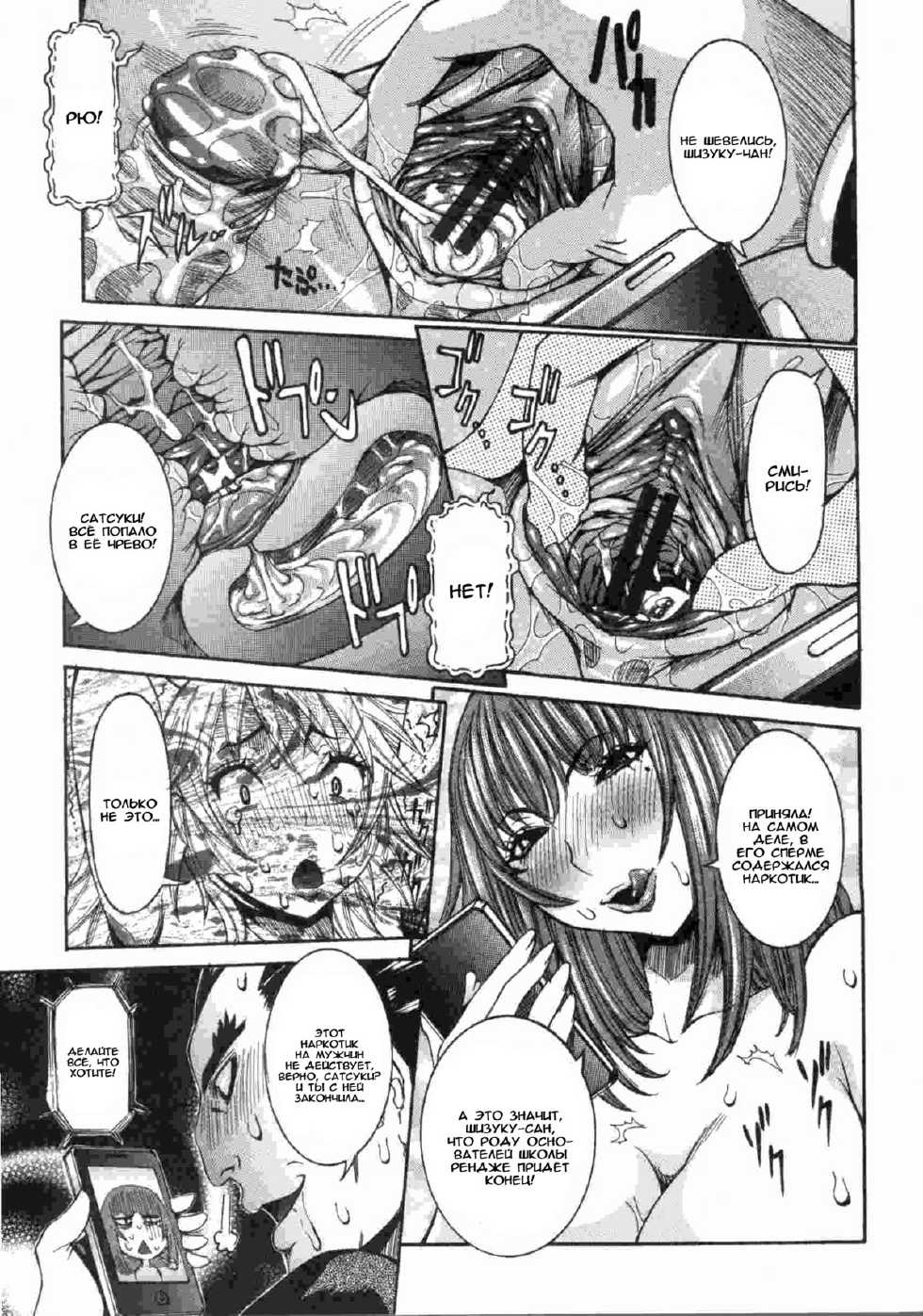 Haramitai Kanojo