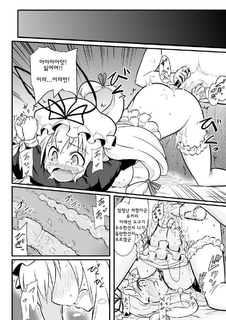 [Futa] Tenshu × Kenja (Touhou Project) [Korean] - Page 13