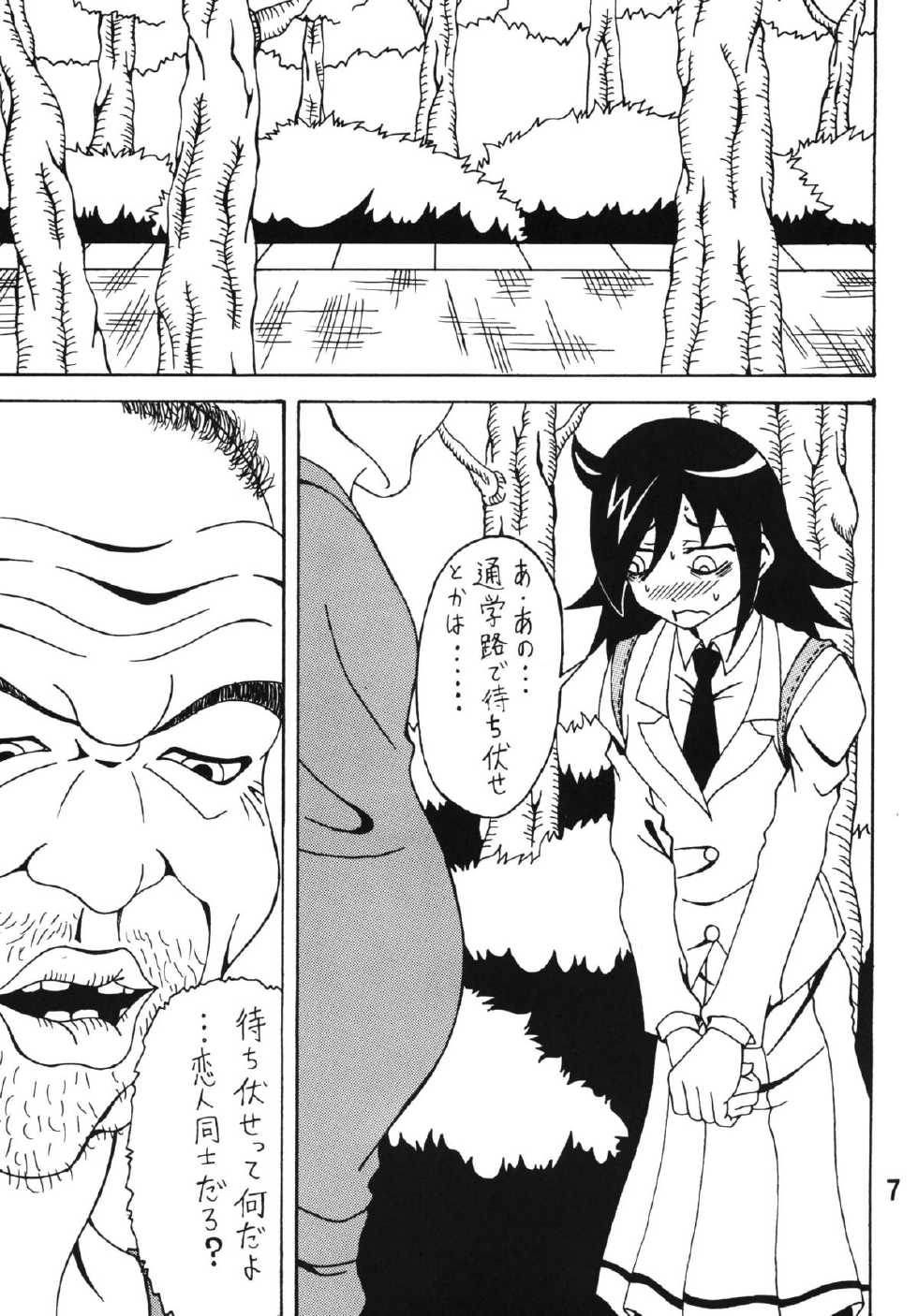 [RPG COMPANY2] Watashi ga Motenai Kara Hentai ni Natta no wa Dou Kangaetemo Shikatanai (WataMote) [Digital] - Page 6