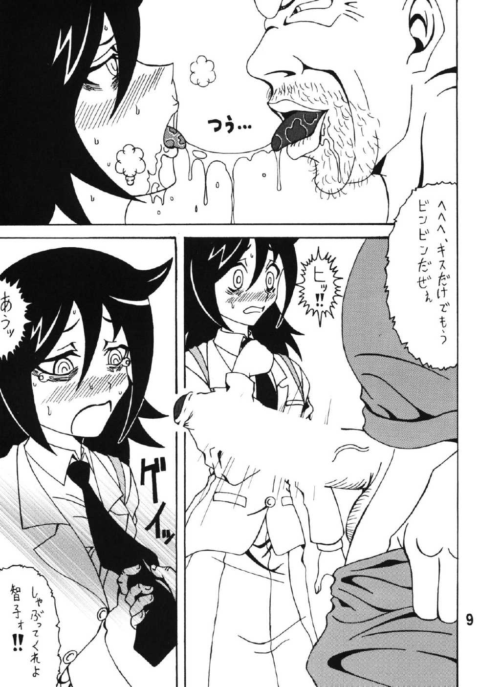 [RPG COMPANY2] Watashi ga Motenai Kara Hentai ni Natta no wa Dou Kangaetemo Shikatanai (WataMote) [Digital] - Page 8