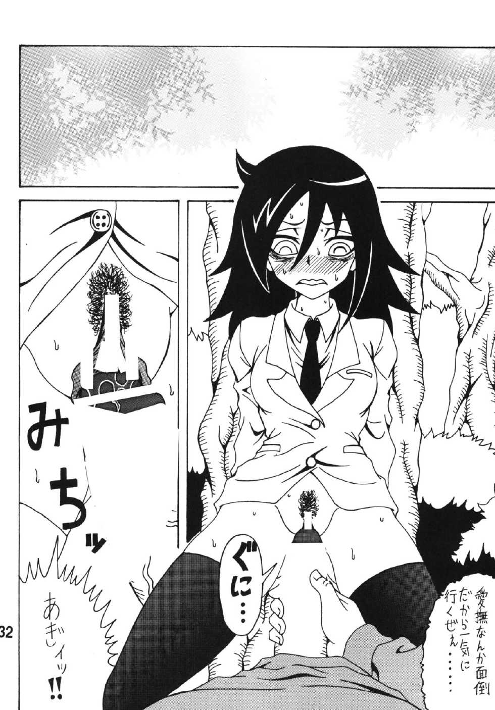 [RPG COMPANY2] Watashi ga Motenai Kara Hentai ni Natta no wa Dou Kangaetemo Shikatanai (WataMote) [Digital] - Page 31