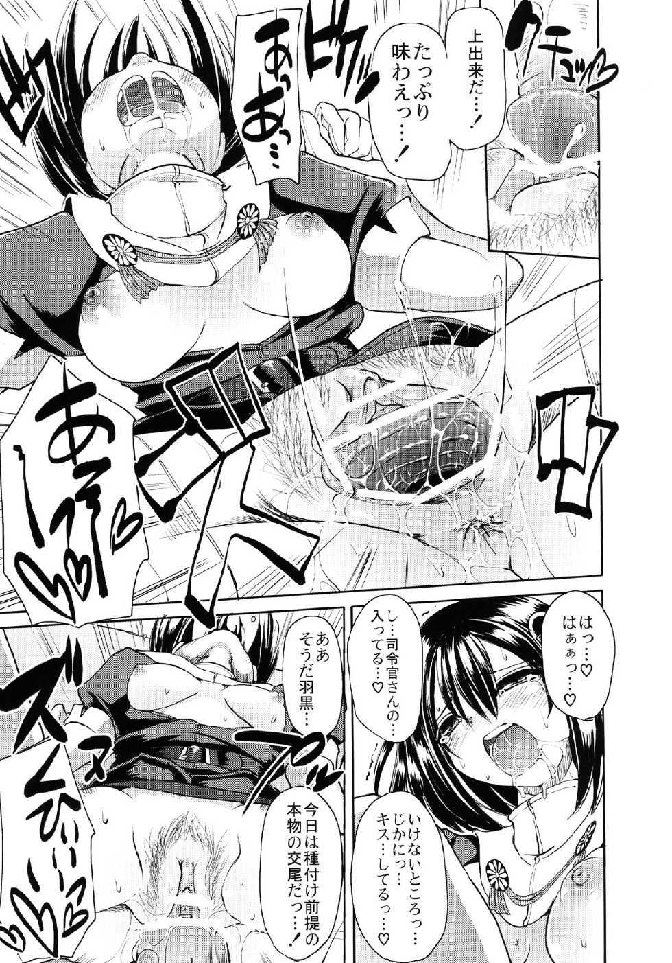 [Jinsei Yokosuberi. (Alexi Laiho)] Towards Dead End. (Kantai Collection -KanColle-) [Digital] - Page 15