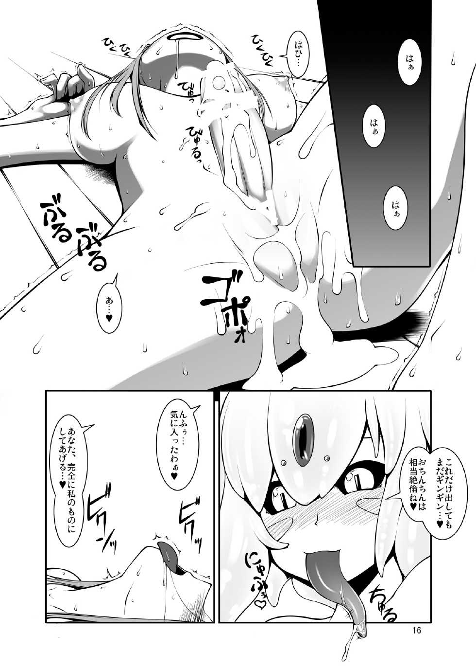[Random Parts] Shinshokukan Kitsune - Page 16