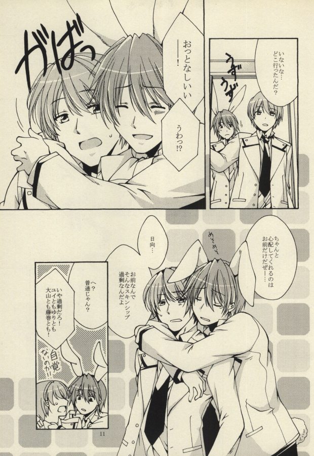 (C78) [APOLLO502 (Tsubasa)] Universal Bunny (Angel Beats!) - Page 8