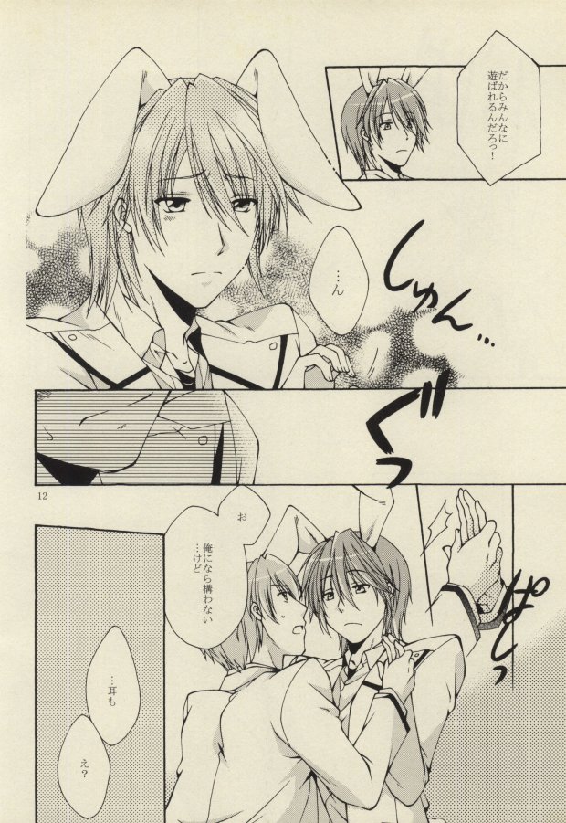 (C78) [APOLLO502 (Tsubasa)] Universal Bunny (Angel Beats!) - Page 9