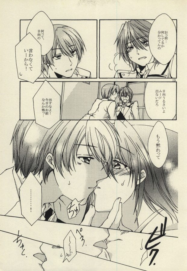(C78) [APOLLO502 (Tsubasa)] Universal Bunny (Angel Beats!) - Page 16
