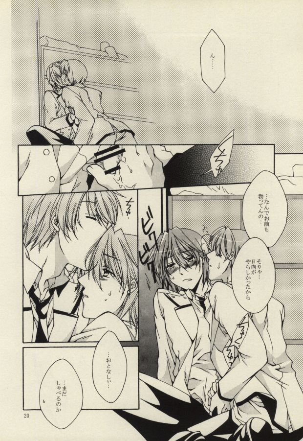 (C78) [APOLLO502 (Tsubasa)] Universal Bunny (Angel Beats!) - Page 17