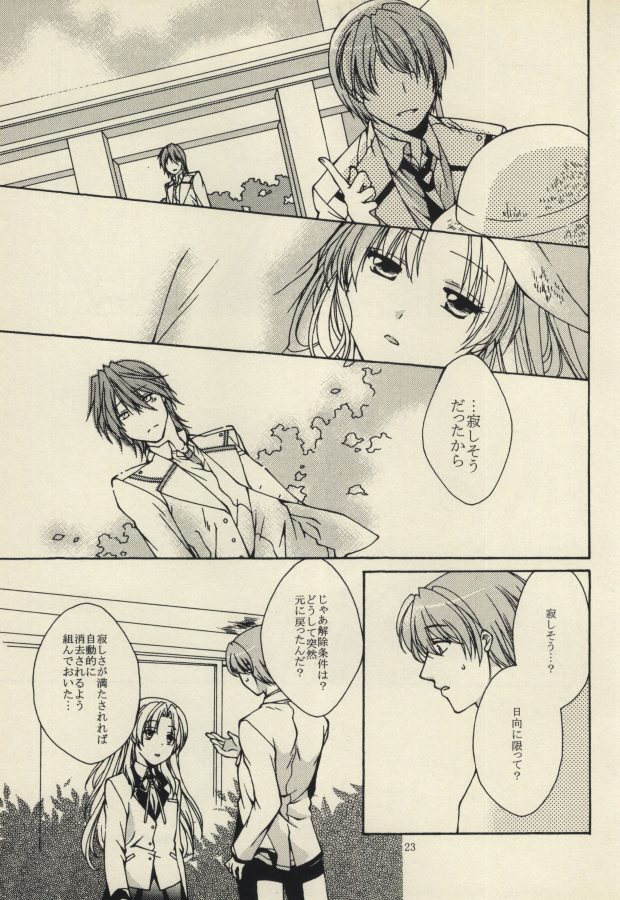 (C78) [APOLLO502 (Tsubasa)] Universal Bunny (Angel Beats!) - Page 20