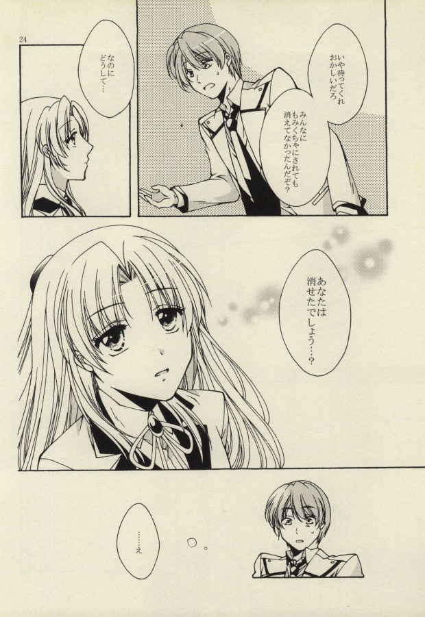 (C78) [APOLLO502 (Tsubasa)] Universal Bunny (Angel Beats!) - Page 21