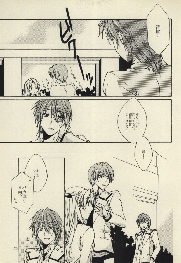 (C78) [APOLLO502 (Tsubasa)] Universal Bunny (Angel Beats!) - Page 22