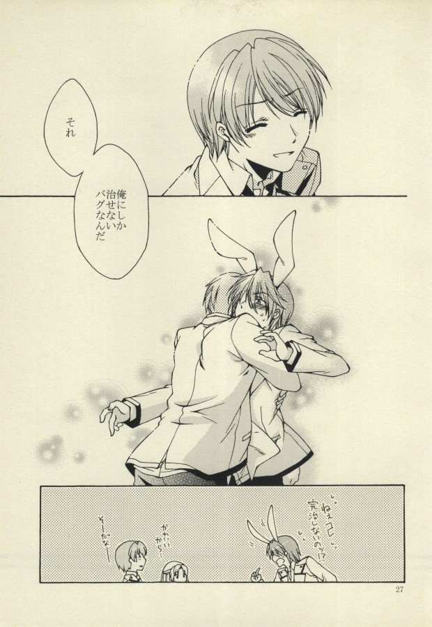 (C78) [APOLLO502 (Tsubasa)] Universal Bunny (Angel Beats!) - Page 24