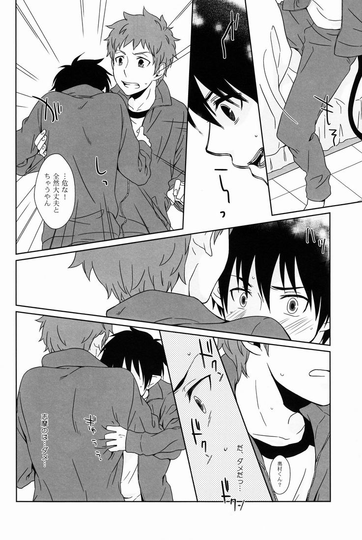 (SPARK6) [±0 (Yoshino Tama)] DRINK IT DOWN (Ao no Exorcist) - Page 11