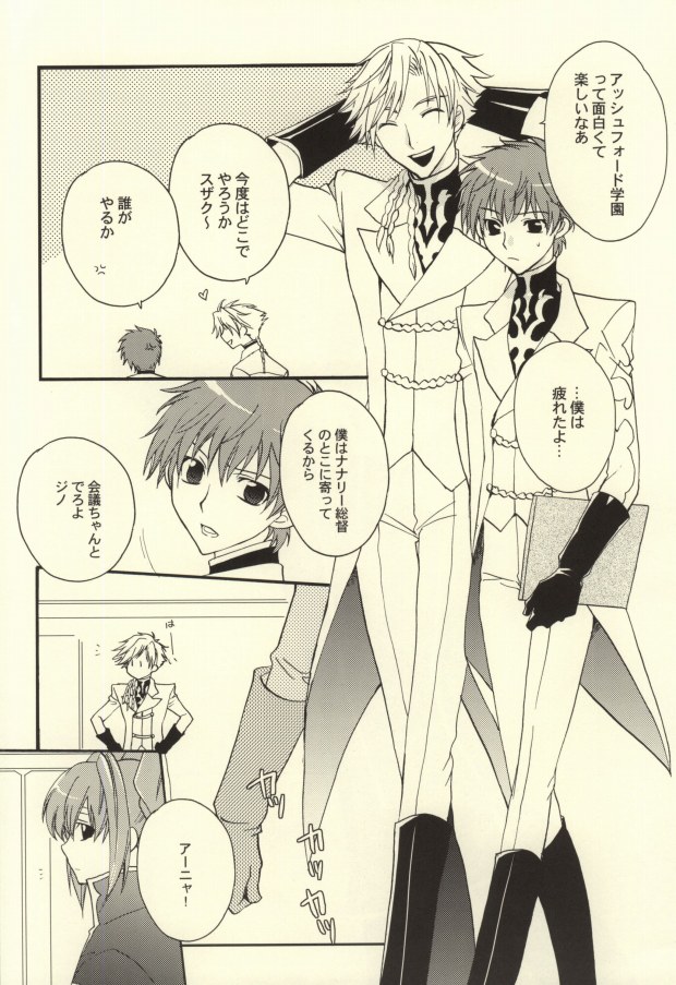 (C74) [Usakaji (Nanjou Tsugumi)] REC● (CODE GEASS: Lelouch of the Rebellion) - Page 34