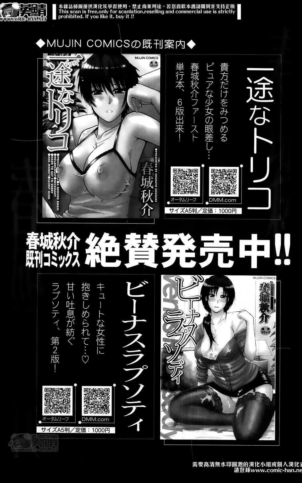 Comic Mugen Tensei 2014-04 - Page 40